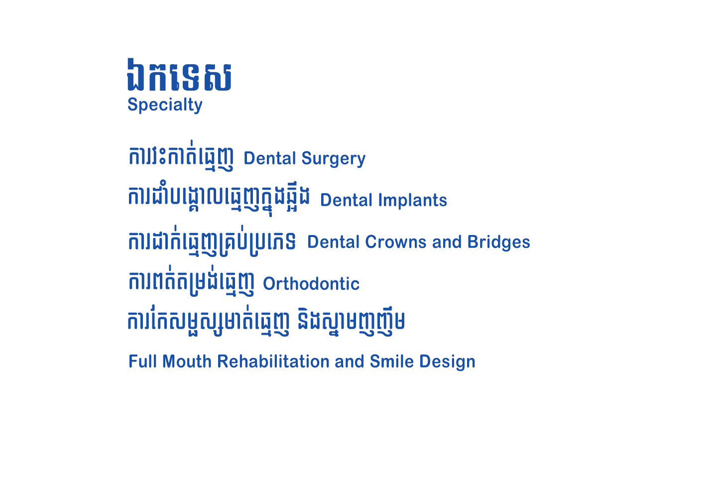 Dental Clinic Best dental clinic in Phnom Penh Cambodia